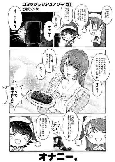 COMIC Mugen Tensei 2021-01 [Digital]