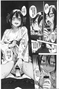 [Konchiki] Suki Style [Chinese]