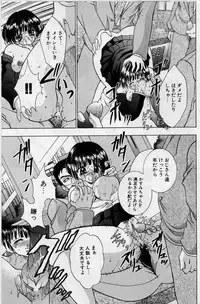 [Kouzuki Rio] Cheki' go!