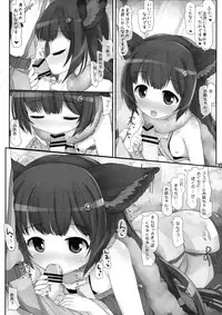 (C88) [Triple Pinch! (Hikami Izuto)] Ikanaide Onee-chan! (Granblue Fantasy)