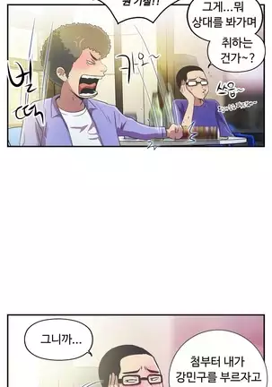 One Room Hero Ch.1-42