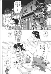 (C54) [Studio Wallaby (Various)] VITAMIN-B5 1/2 Ruri Ruri Naisho no Arbeit Nikki (Martian Successor Nadesico)