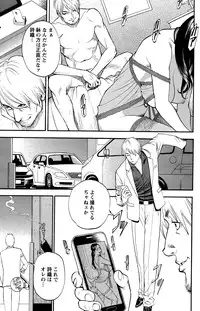 [Izayoi Seishin] In Y Akajuutan Ch. 1-8