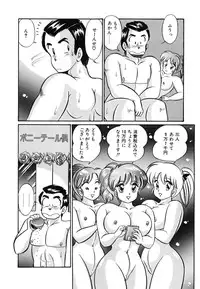 [Watanabe Wataru] Mix Fruits❤