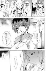 [Yuiga Naoha] KILL ZONE Tokushu Kidou Taiin no Mitsu naru Yokubou Jou