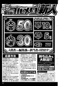 COMIC Purumelo 2014-08