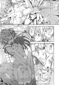 [Moyamoya] Sonya no Yuutsu Ch. 1-2