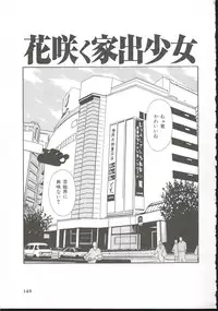 [Ikoma Ippei] Adachi-ku Shouwa Benjo Boukou - Fucking by Force, at the Showa-Rest Room in Adachi-ku.