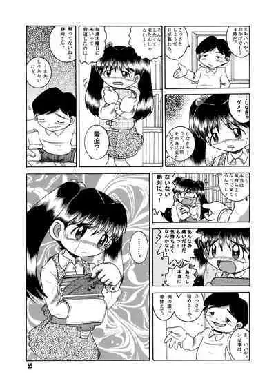 Futukora Jisokan Jokan