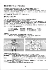 (C51) [Juushoku To Sono Ichimi (Various)] Oidemase 13