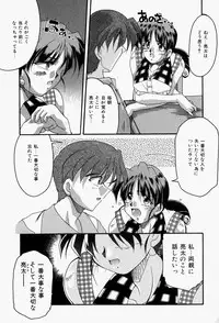 [Homurano Teruki] Koi no Itoguchi