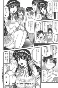 [Nanami Shizuka] Himegoto.