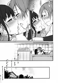 (C93) [Pochi-Goya. (Pochi.)] Ane Naru Mono 6 | An Elder Sister 6 (Ane Naru Mono) [English] =TLL + mrwayne=