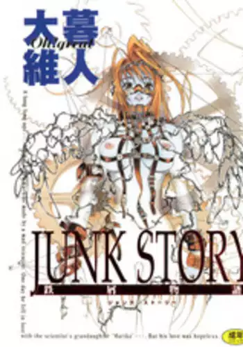 [Oh! Great] Junk Story ~Tetsukuzu Monogatari~