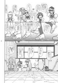 (CR35) [Studio Wallaby (Bonehead)] Galaxy Angel X (peke) (Galaxy Angel)