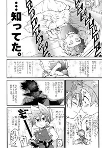 (Soul Battlers 2) [Pico:BOSHI (Inari.)] Icha icha shitai! (Battle Spirits Sword Eyes)
