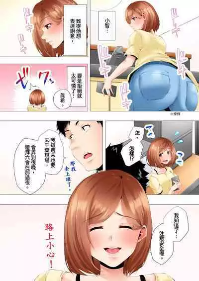 [Kanitomato] Hajimete no Mama ikara 2 jikan-go... Fuufu no Shinshitsu de netorareta Hitozuma no Kiroku | 初次媽媽活的兩小時後…在夫婦的寢室中被睡走的人妻紀錄 1-12 Complete [Chinese]
