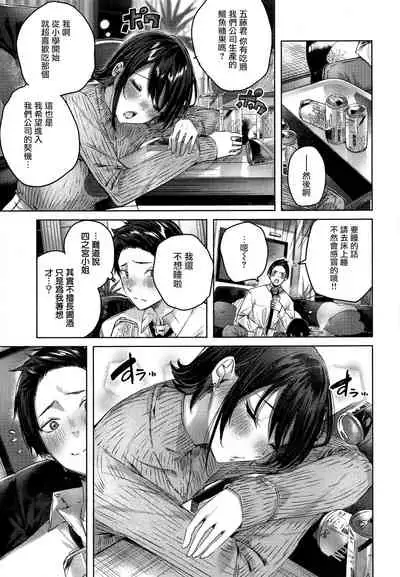 Shiko Splash Ch. 1-3