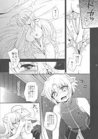 (C83) [Tamafuwa (Okino Matsushiro)] Aneue no Hoshiyomi Doori (DOG DAYS)