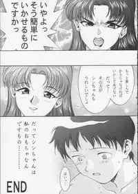 (C60) [DOUDANTSUTSUJITOMONOKAI (Mizumoto Alice, Monkey Ni-gou)] Monkey Ni-gou Doujin Sakuhinshuu (Various)