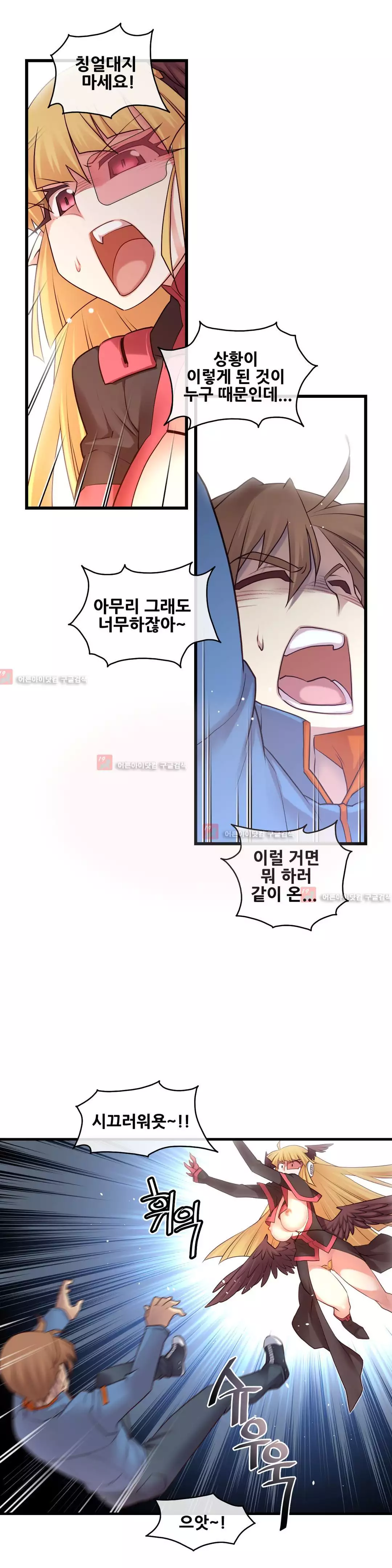 Master in My Dreams Ch.90-129