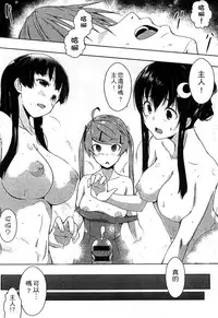 [Kaiduka] Ero Life [Chinese]