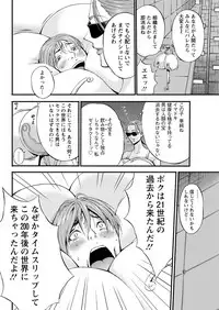 [Nagashima Chousuke] Seireki 2200 Nen no Ota Ch. 1-23 [Digital]