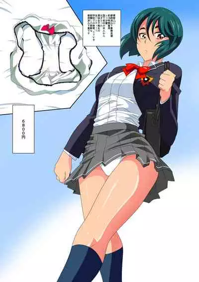 [Warabimochi] Taima Douteishi Midori