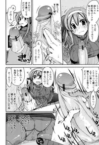 [Yukiji Shia] Hatsu Ana