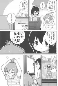 (C75) [Kyujuni (Morikawa Kuni)] Mitsugo no Susume (Mitsudomoe)