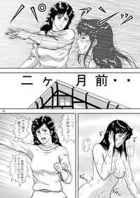 (C75) [Atelier Pinpoint (CRACK)] NIGHTFLY vol.8 FALL in BOTTOMLESS LIFE (Cat's Eye)