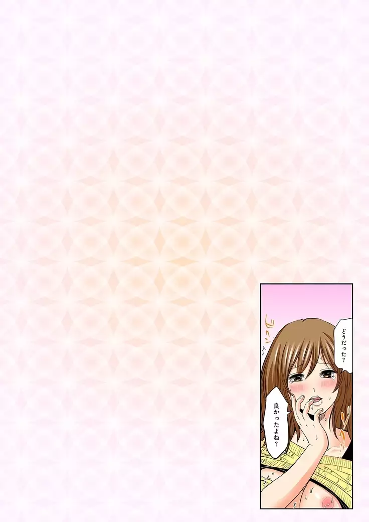 Junketsu na Futei 1-6