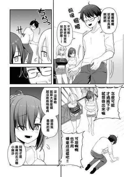 Nukian -Nukige mitai na Shima ni Sunderu Watashi wa Dousurya Ii desu ka?Comic Anthology 拔島官漫短篇集