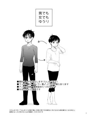 Web sairoku 2019-nen hakkō(yuri on ice]