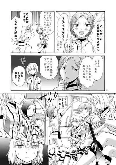 Lily Girls Collection Yuri H Tanpenshuu