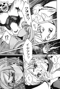 [Aran Rei] Sayonara mikan