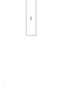 [Anzen Daiichi (Iwami Shouko)] Onnanoko wa Naze Sekai de Ichiban Ninki ga Arunoka (Smile Precure) [Digital]