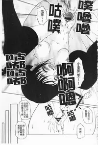 [Nishizaki Eimu] Himekuri | 吃掉女孩 [Chinese]