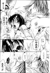 [Amatsuki Ruri] Sensei wa Oshiego to Koi wo Suru? Ch. 1-5