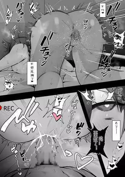 [Waka Mochi Ta] Toriko-chan to Satsuei H (Fate/Grand Order) [Chinese] [樱花酱个人汉化]