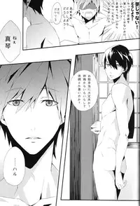 (C85) [CSSM (aha, E)] SUMMER DREAM (Free!)