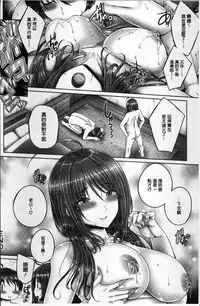 [Otone] Motto Nee Motto [Chinese]