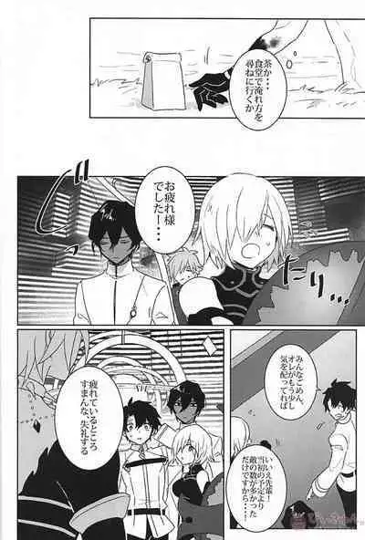 (C94) [Gekidan-Retro-Za (Oki Rumiru)] humanNNoise (Fate/Grand Order)