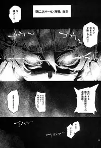 (C86) [Hyoco Road (Hyocorou)] Youkoso Chou Sendai Tokku (Kantai Collection -KanColle-)