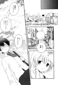 [Anthology] Otokonoko Heaven Vol. 09