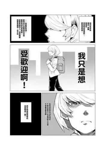 Teisou Gyakuten no Hero Academia