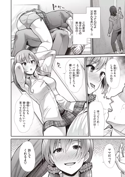 COMIC Kairakuten BEAST 2021-10