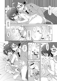 [Shishunki Paradigm (Amu)] Kyoukai Shounen (Rampo Kitan: Game of Laplace) [Digital]