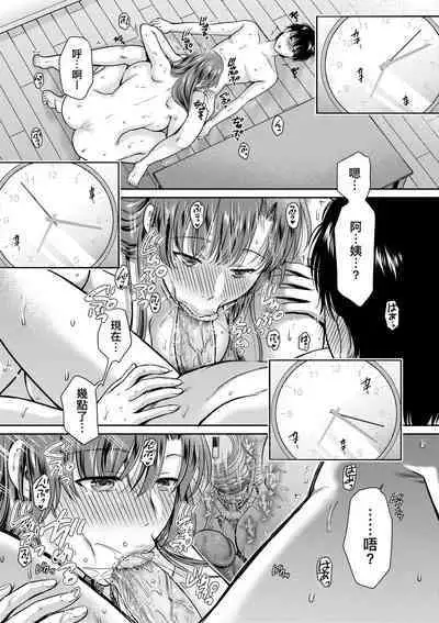 Henyou Suru Oyako Etsuraku ni Mezameru Karada, Yokubou ni Ochiru Kokoro | 蛻變的母女 覺醒了悅樂的肉體、沉淪於欲望的心靈