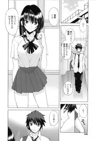 [Fujisaki Makoto] Akanesasu